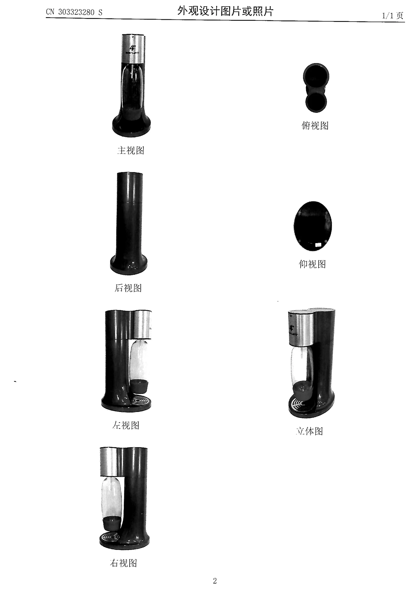 Orthographic views sheet from one of our design patents